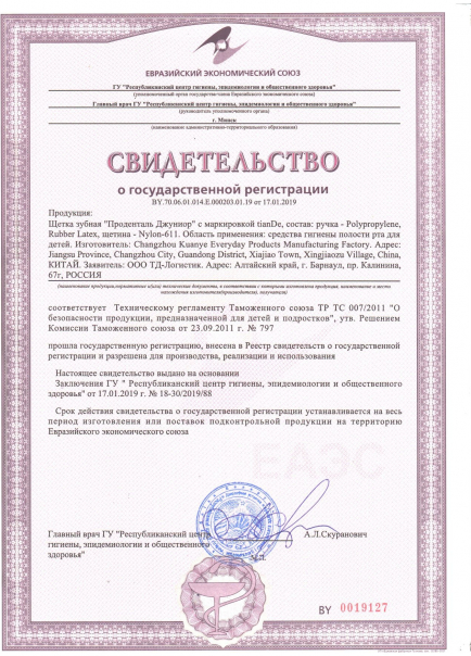 Т.С. Сертификат РОСС CN.АИ88.Н03485